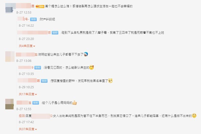 網民紛紛就事件發表意見。(微博)