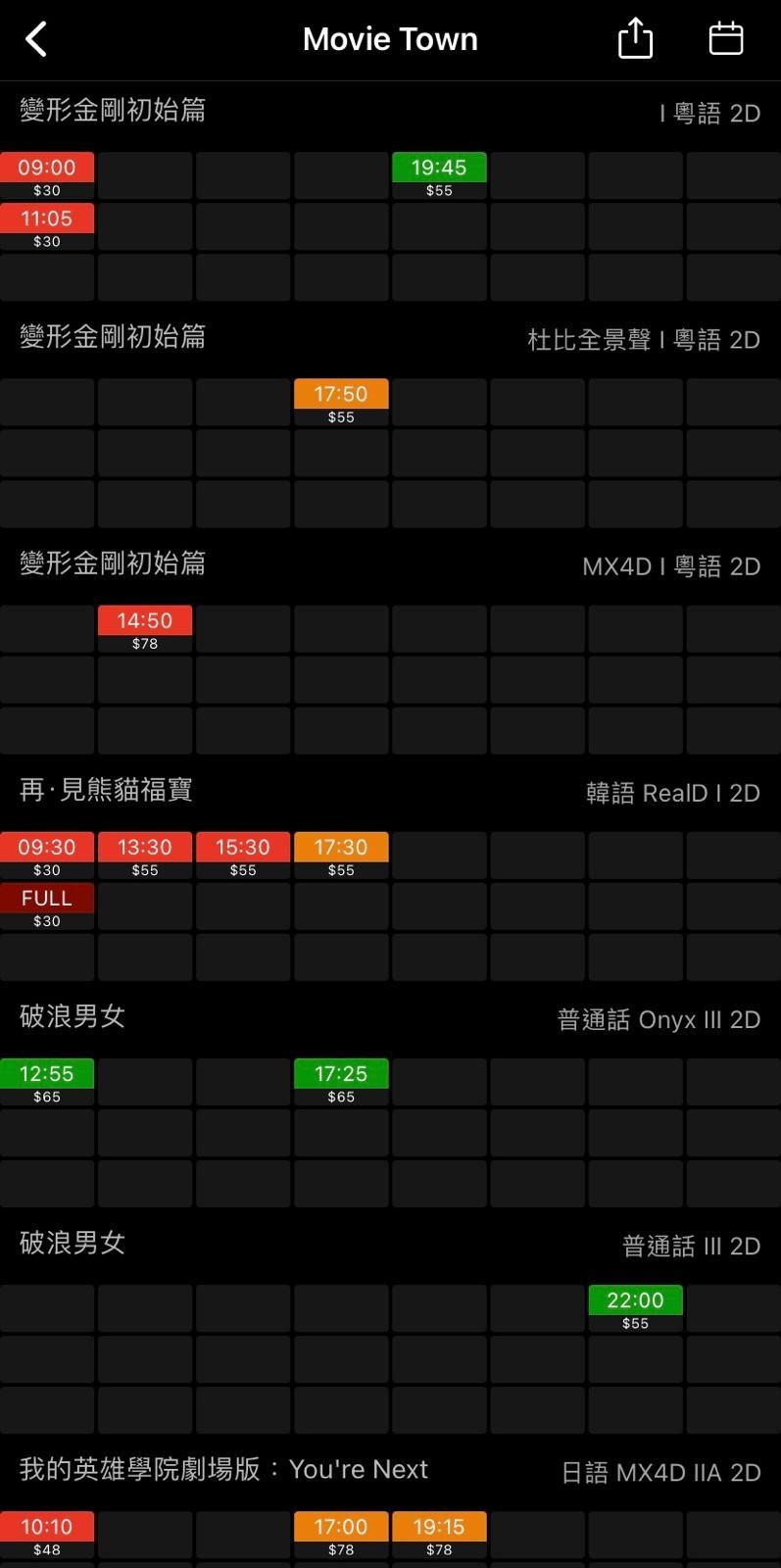 至9月30日下午3時許四間戲院國慶日場次訂票情況（HKMovie應用程式截圖）