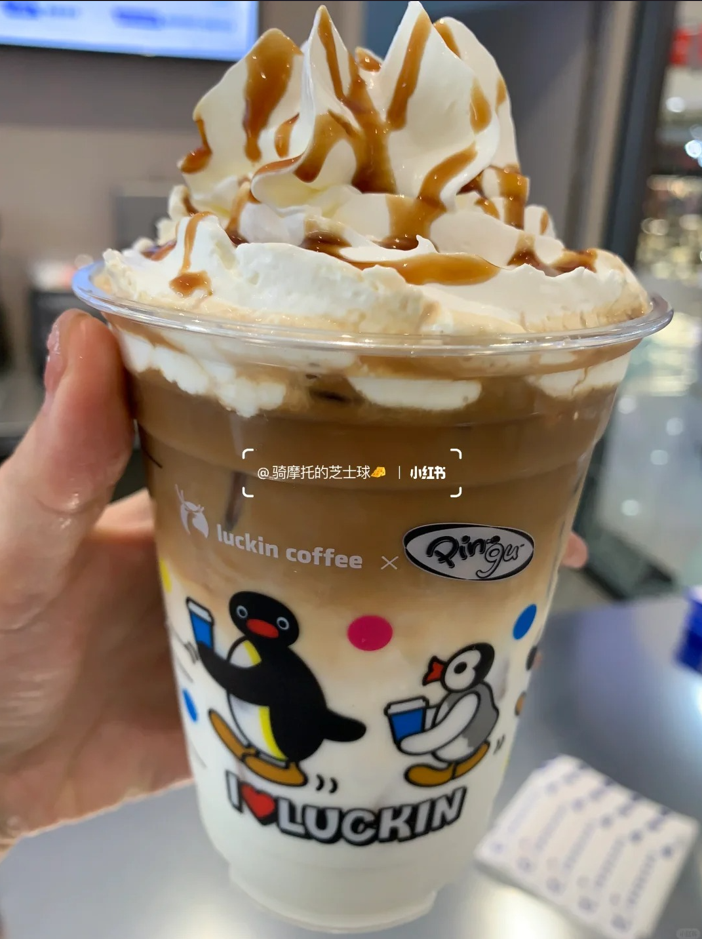 瑞幸咖啡與企鵝Pingu聯乘的太妃榛香拿鐵賣相吸睛。(圖片來源:小紅書@騎摩托的芝士球)