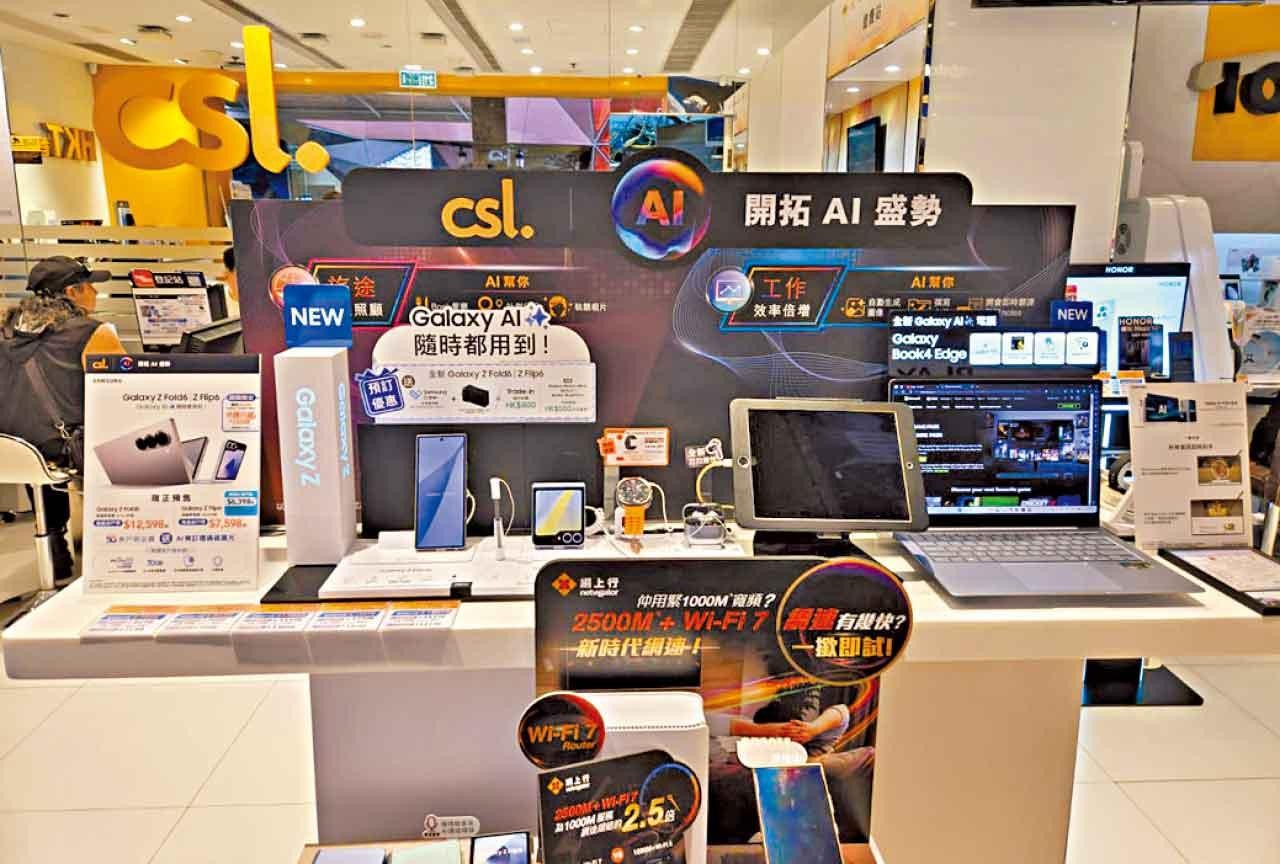 csl. 真生活至尊品牌大獎2024