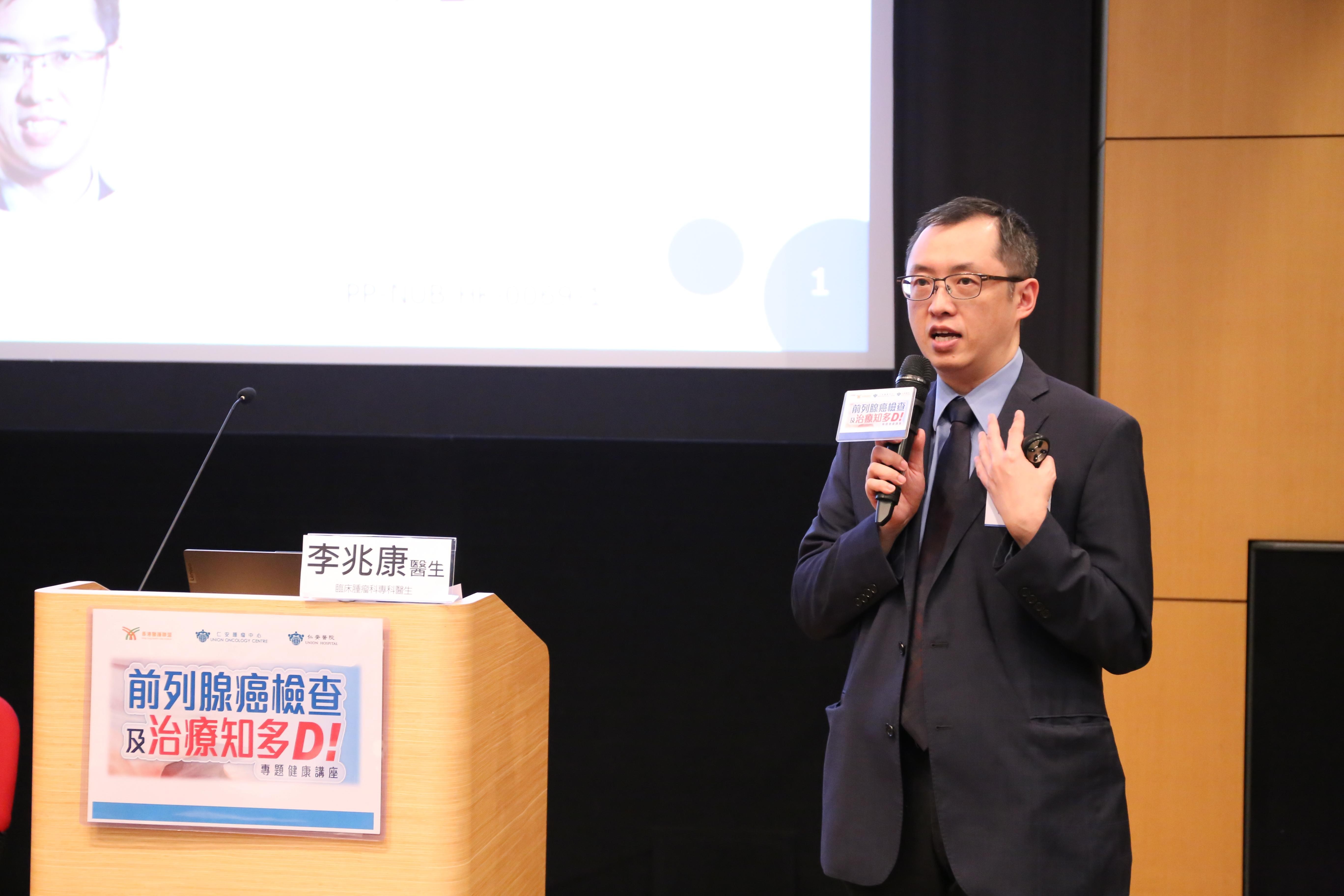 在專題健康講座上，臨床腫瘤科專科李兆康醫生建議50-70歲男性可每2年做PSA檢查，一旦發現病變便可及早治療。