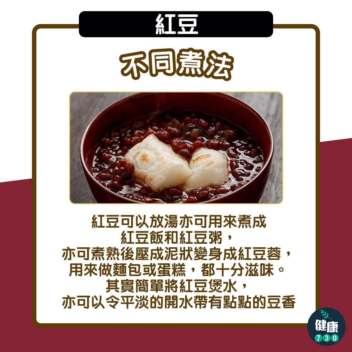 紅豆功效|煮粥煲湯做甜品 樣樣都可補營養