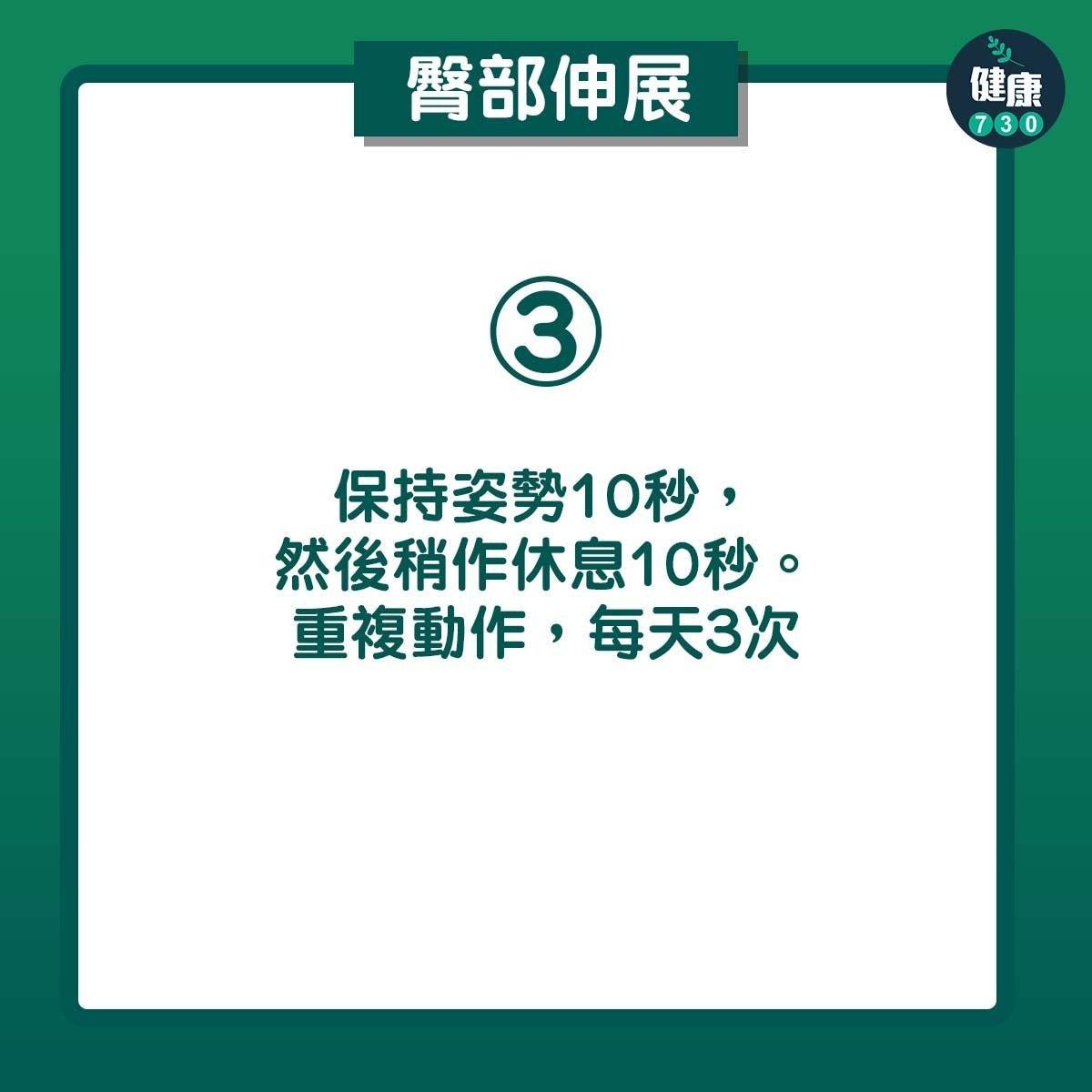 臀部伸展|(am730製圖)