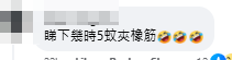 社交平台Facebook群組「夾公仔成癮!互助退坑脫坑群組!中伏通知!」網民對此大加嘲諷