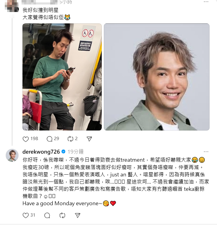 開PO的網民就指黃建東是明星。