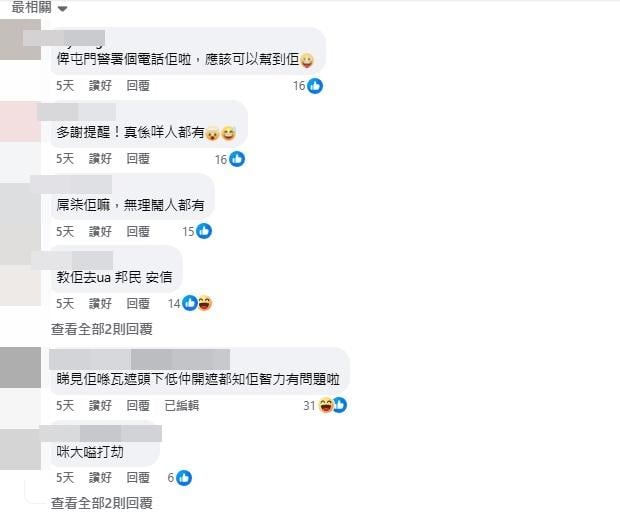 帖文引發網民群情洶湧,許多網民都感到震驚。(屯門友@fb圖)