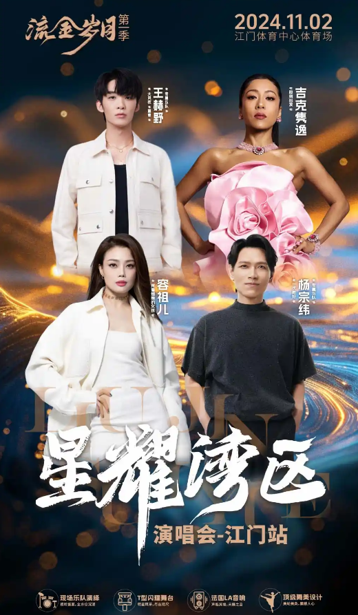 有不少觀眾都是為了祖兒而購票入場。