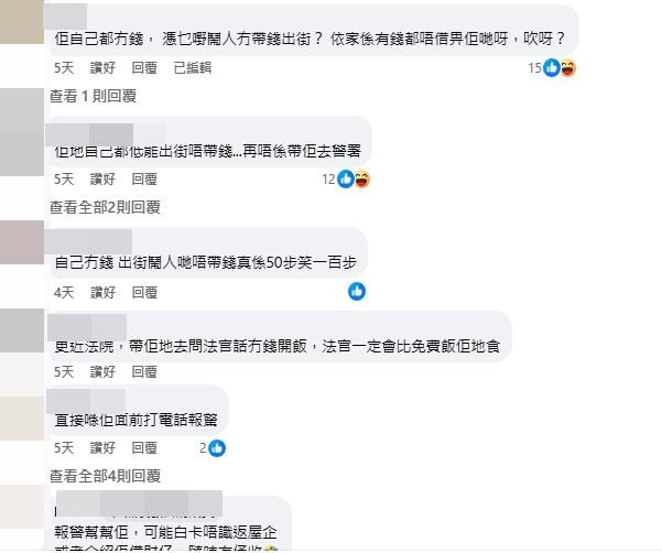 帖文引發網民群情洶湧,許多網民都感到震驚。(屯門友@fb圖)