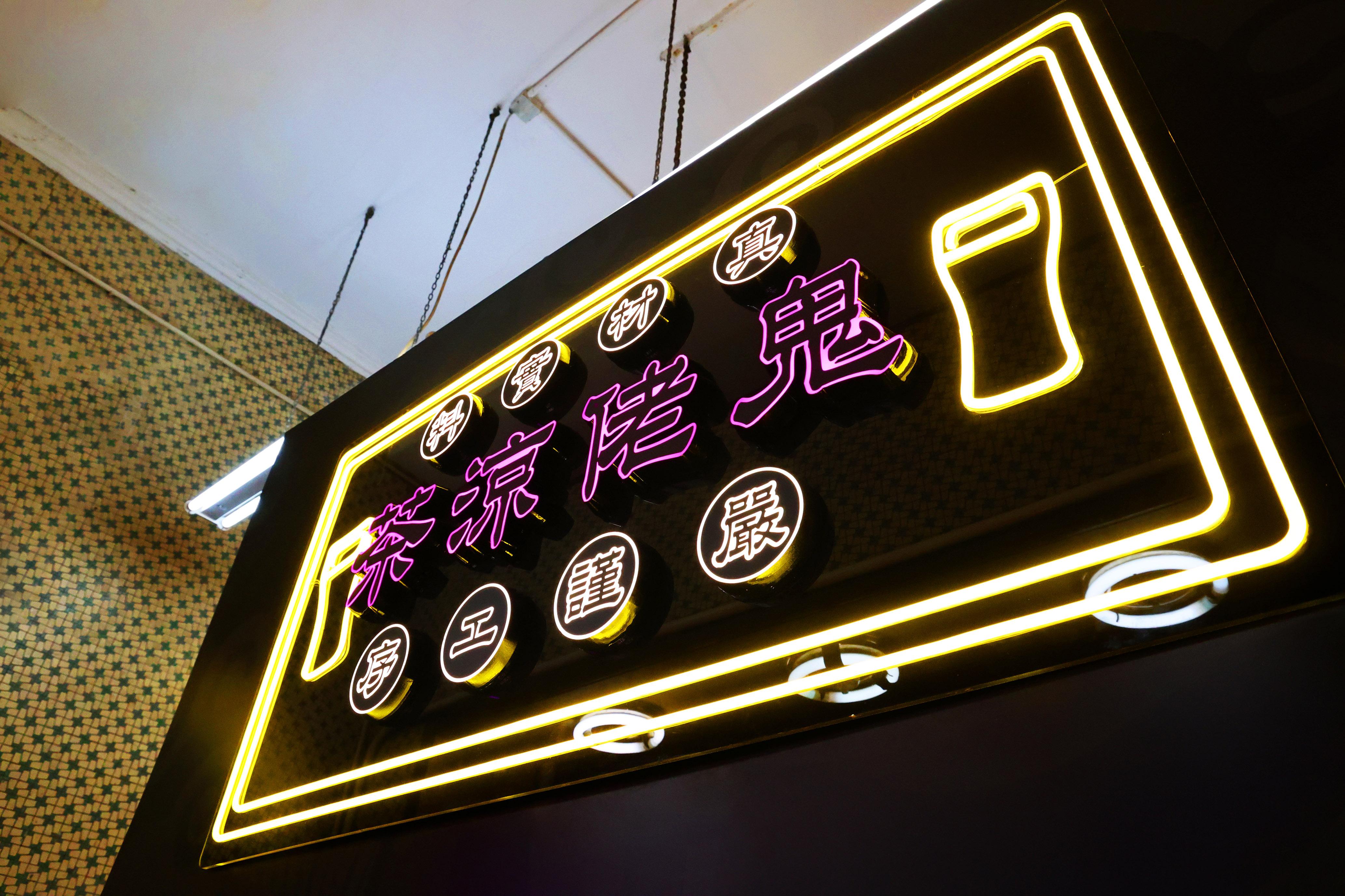 期間限定店特別添置玩味的鬼佬涼茶霓虹燈裝飾。