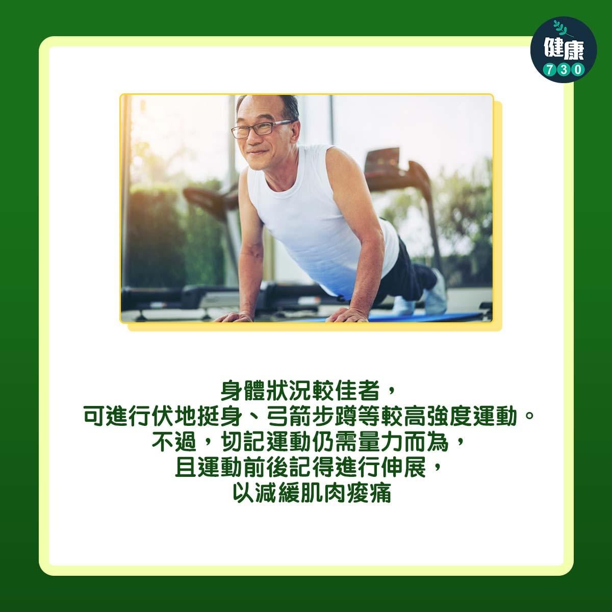 居家肌力訓練遠離腦中風及失智|伏地挺身(am730製圖)