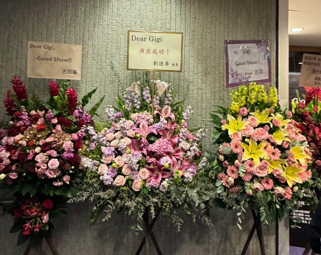 劉德華、謝霆鋒、古巨基等均有送上花籃恭賀。