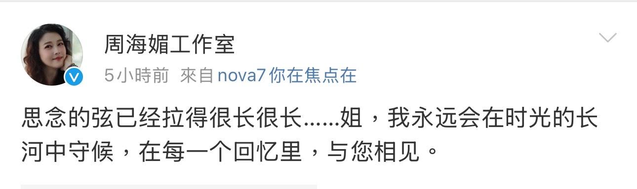 工作室也在微博感性發文 。