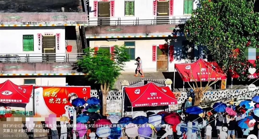 無人機拍攝全紅嬋家的舉動遭曝光後,引發網路聲討。(微博圖片)