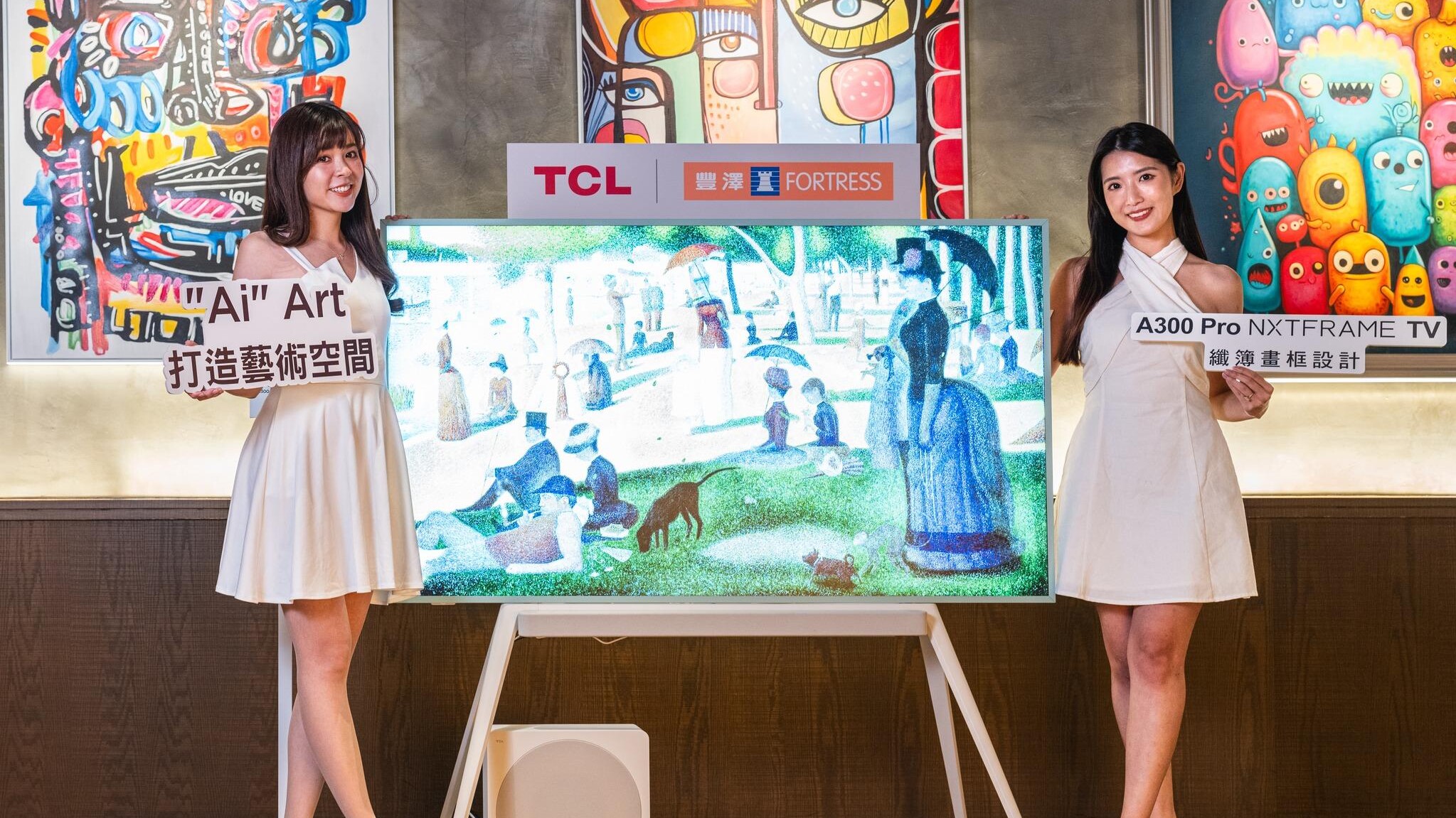 TCL電子（1070）公布，與日本索尼（Sony）訂立不具法律約束力的意向備忘錄