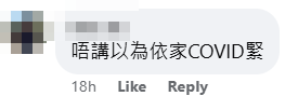 facebook群組「將軍澳主場」
