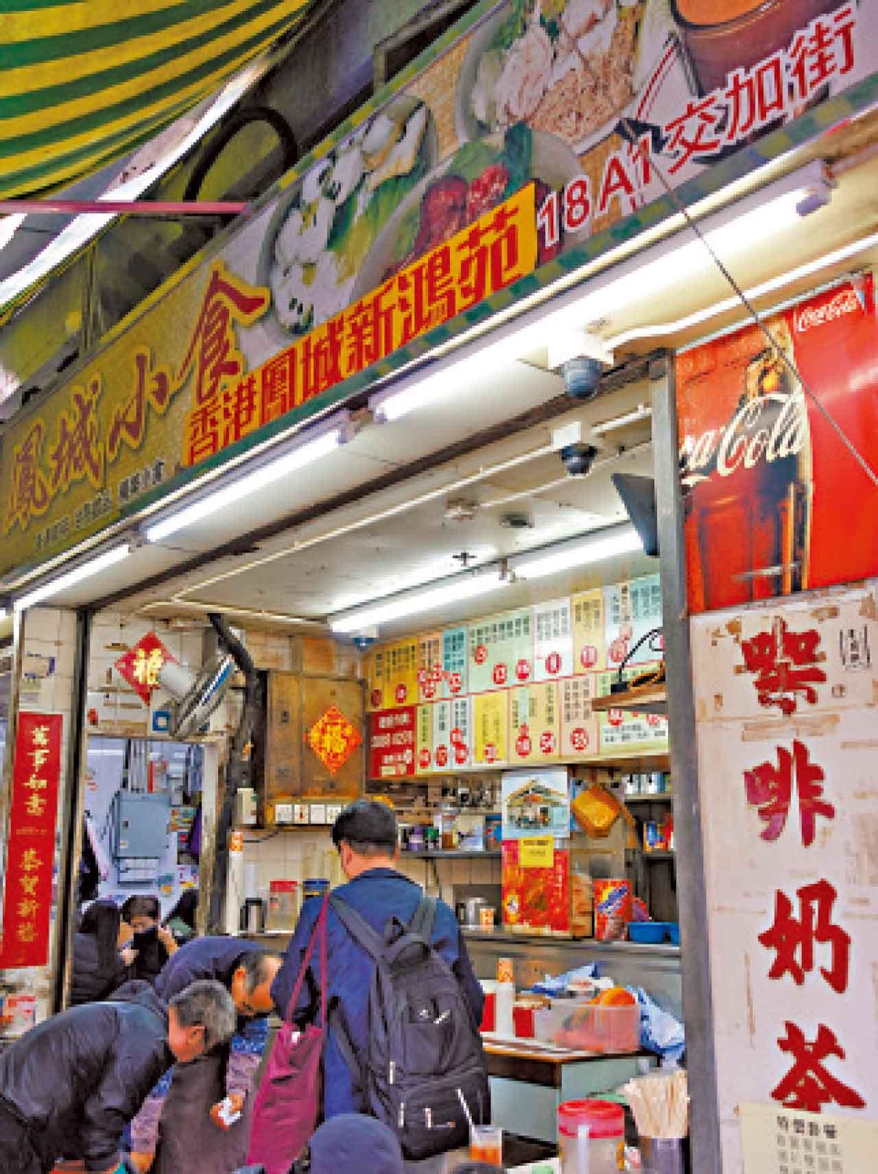 灣仔鳳城新鴻苑