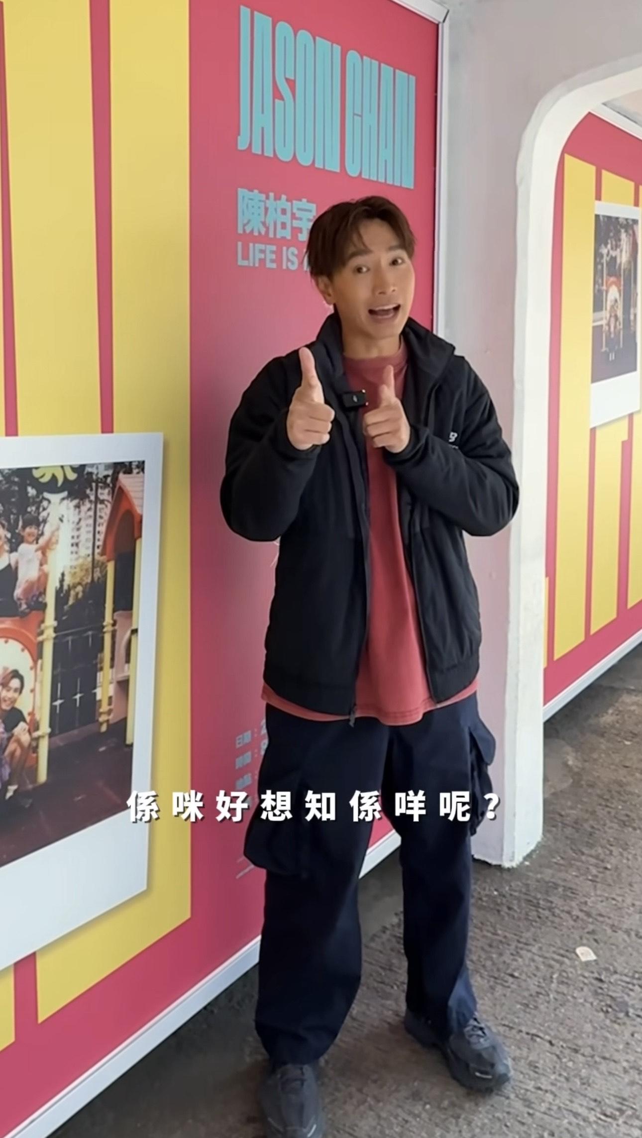 陳柏宇現身銅鑼灣電車站宣傳演唱會。