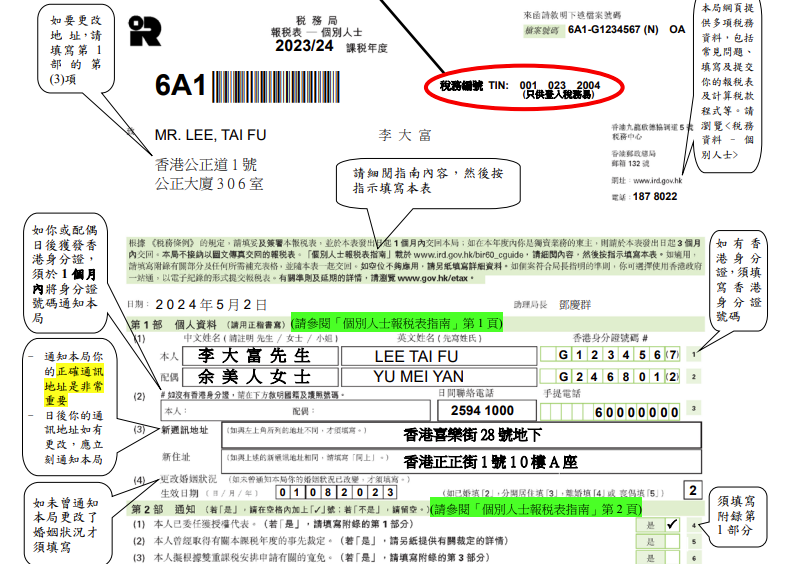強積金扣稅 2025|如需申請強積金扣稅,納稅人只需在填寫個人報稅表 (BIR60) 時,在「稅項扣除」部分填寫相關資料即可。