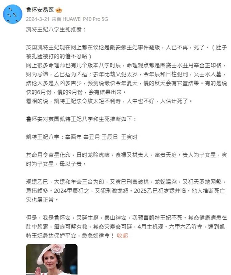 魯懷安易醫亦預言患癌的凱特王妃沒有生命危險。