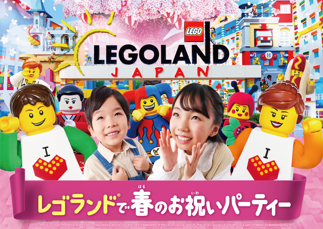 日本名古屋LEGOLAND 6大春季期間限定活動