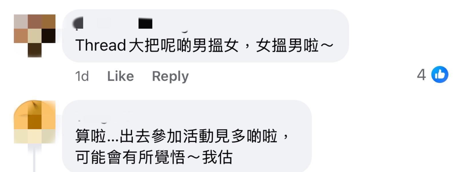 圖片來源:Facebook@好fashion呀你