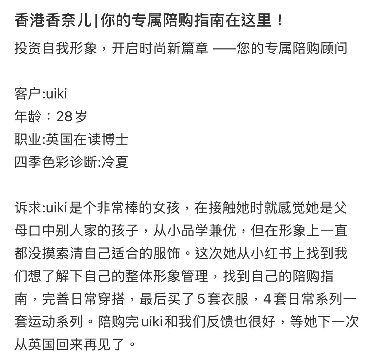 圖片來源:小紅書