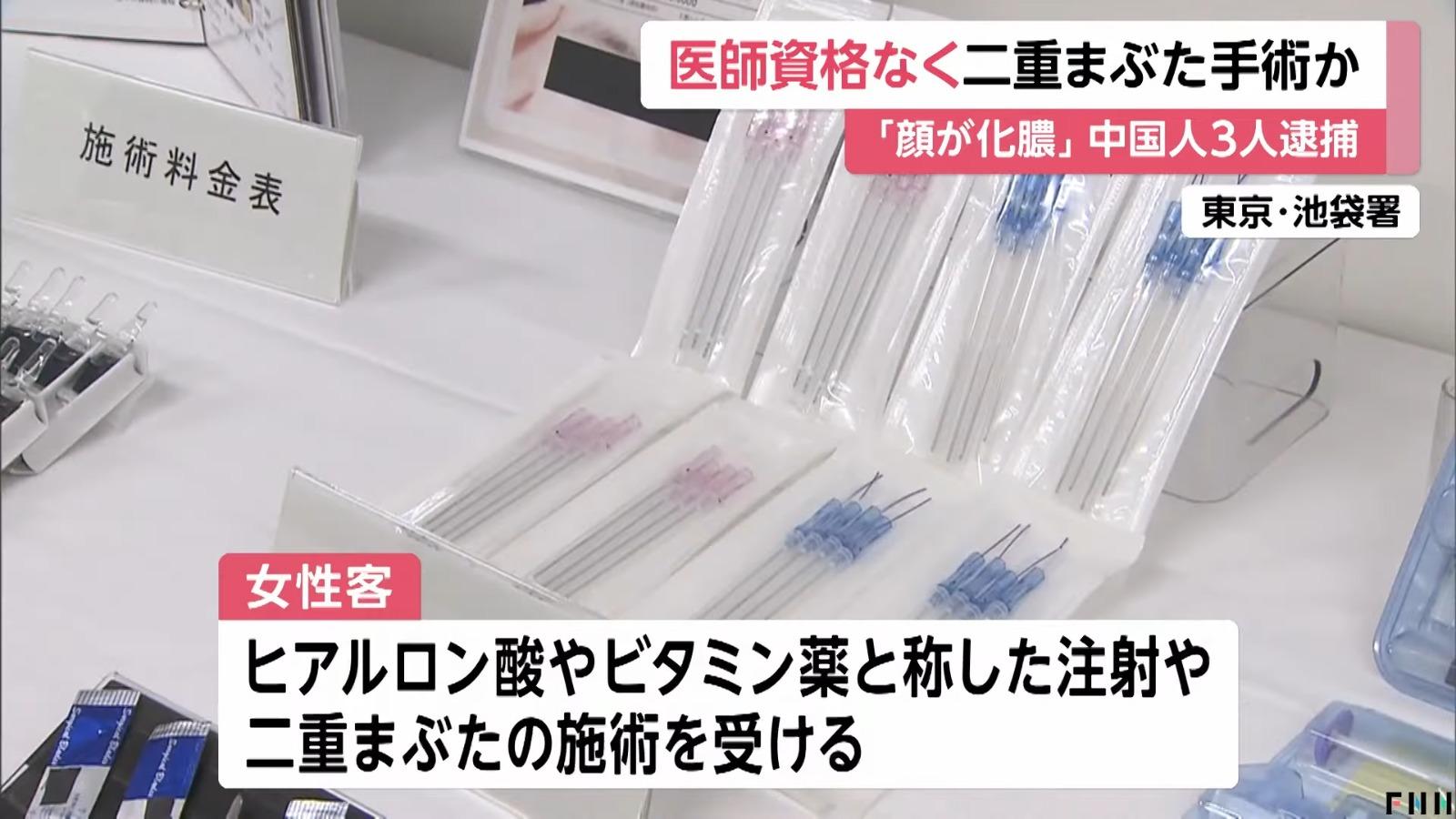 女子赴日本割雙眼皮險毁容,獲注射玻尿酸。(影片截圖)