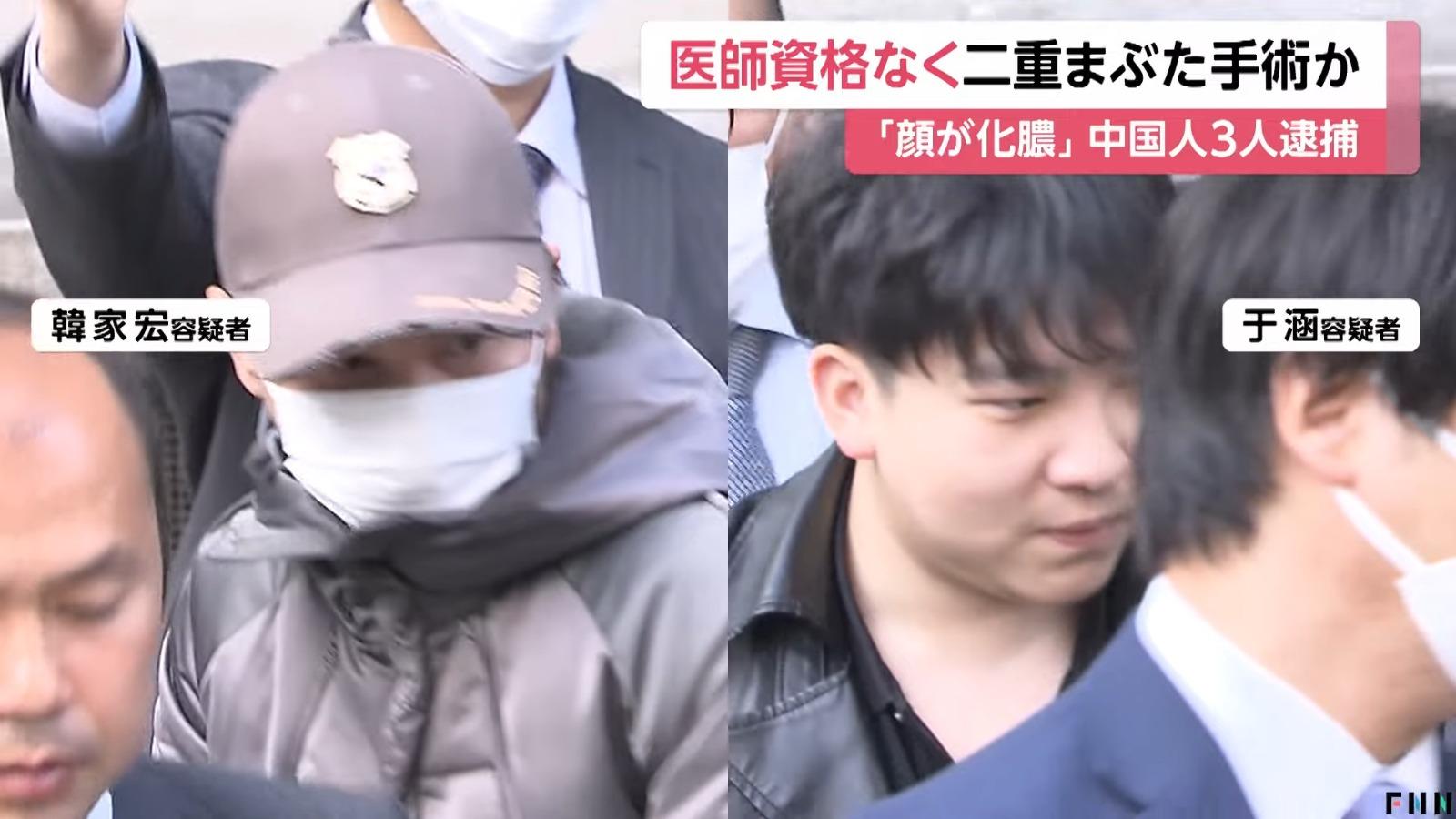 女子赴日本割雙眼皮險毁容,日本警方以違反醫師法將3人逮捕。(影片截圖)