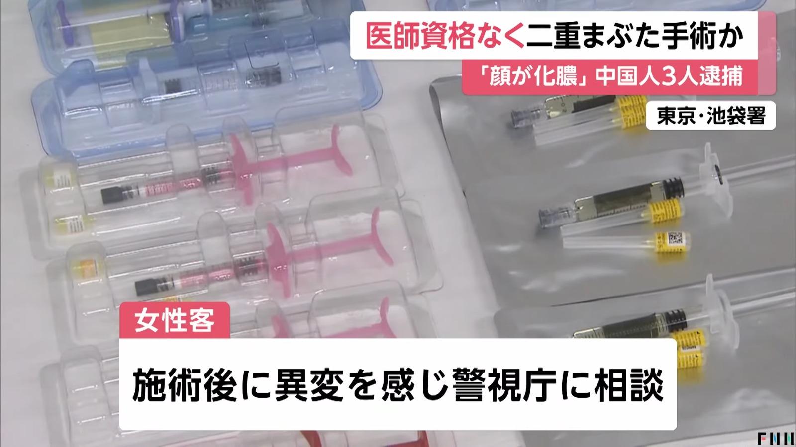 女子赴日本割雙眼皮險毁容,術後臉頰和眼皮發炎化膿。(影片截圖)