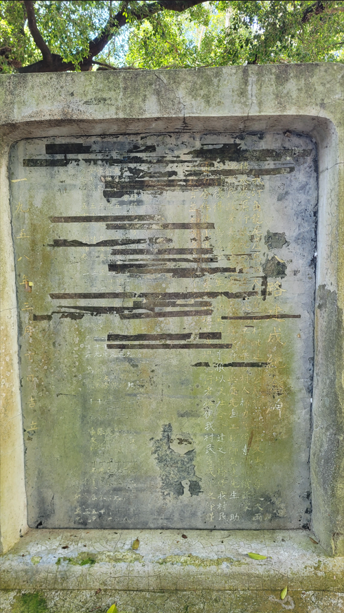 汀角公路建成紀念碑，有提及「大埔理民府華樂庭先生」以及「嘉道理先生」（受訪者提供）