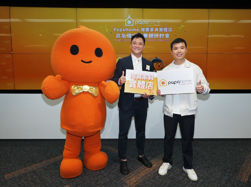 淘寶天貓港澳事業部負責人陳子堅(左)及PapaHome 淘寶家具實體店共同創辦人兼行政總裁黃達豪(右)在新聞發佈會上正式宣佈,位於尖沙咀中港城2樓的「PapaHome淘寶家具實體店」將於2月22日正式開幕。(公關提供)