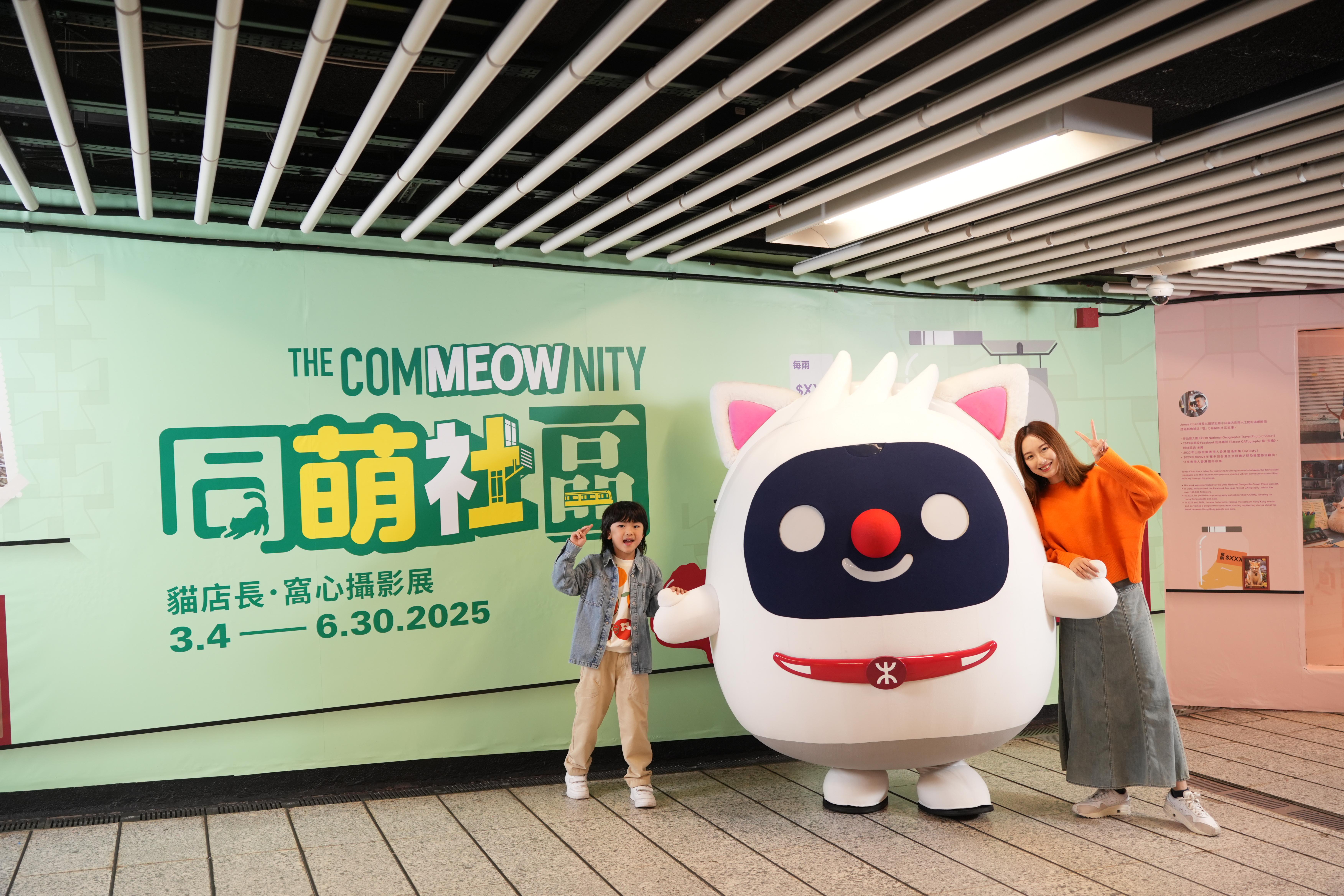 貓店長現身港鐵中環站！免費睇巨型貓咪壁畫+4大主題攝影展 鐵仔限時快閃送禮 | am730