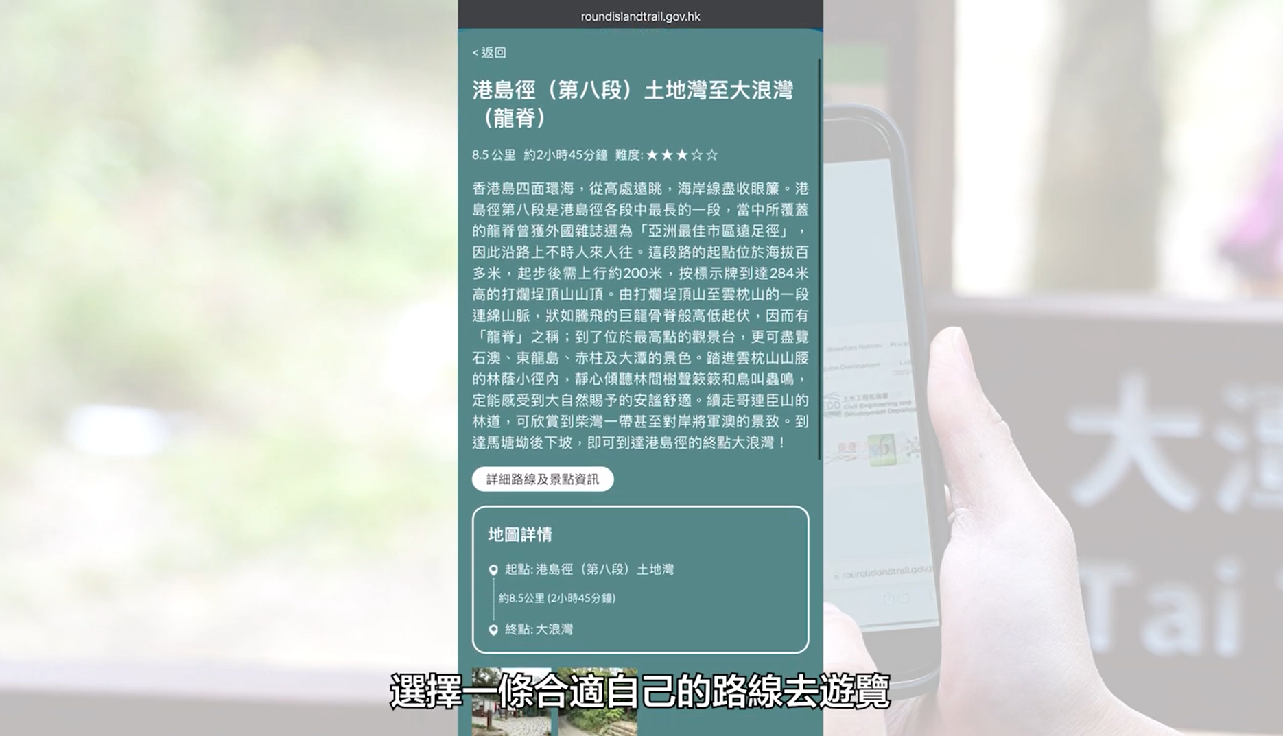 環島長廊沿途安裝指示牌採擴增實景技術(AR),市民可透過掃描連結至相關網頁,了解項目最新資訊,沿途增設自拍裝置等設施。
