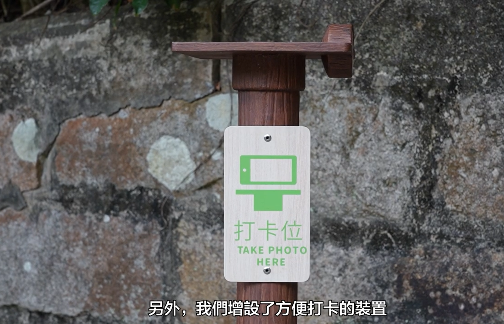 環島長廊沿途安裝指示牌採擴增實景技術(AR),市民可透過掃描連結至相關網頁,了解項目最新資訊,沿途增設自拍裝置等設施。