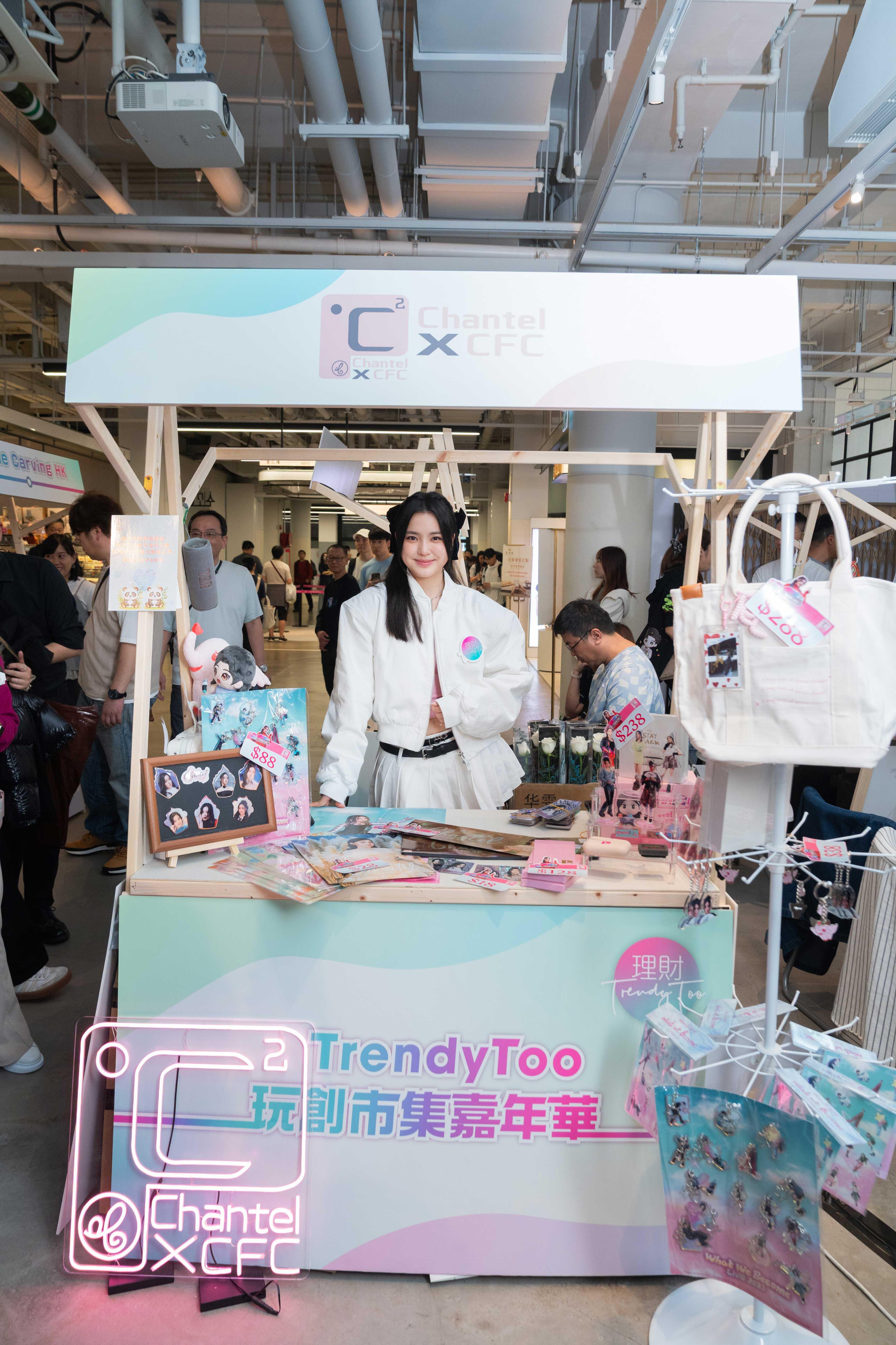 Chantel的品牌C2的商品,現以進駐「TrendyToo市集嘉年華」售賣。