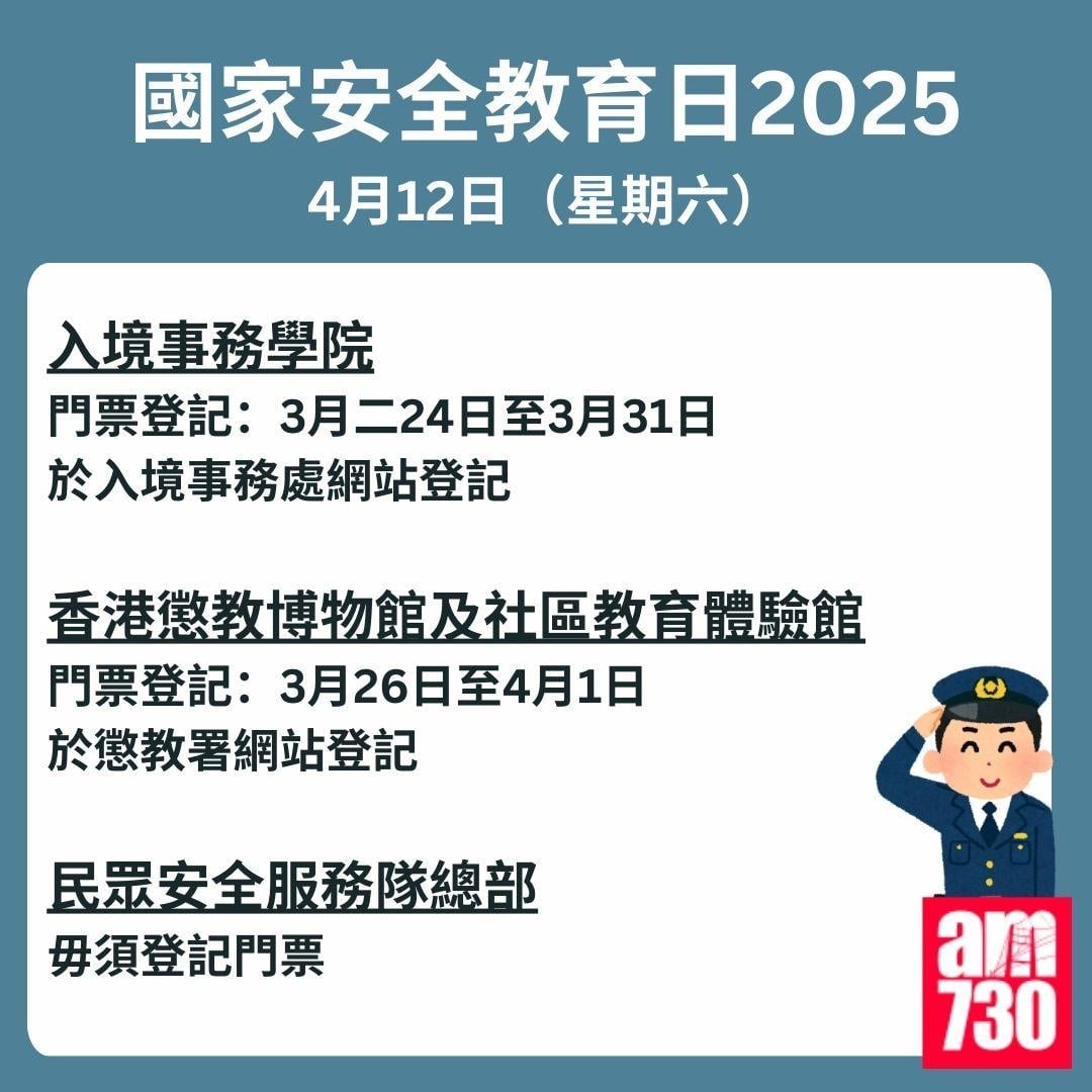紀律部隊和輔助部隊開放日|索取免費門票詳情