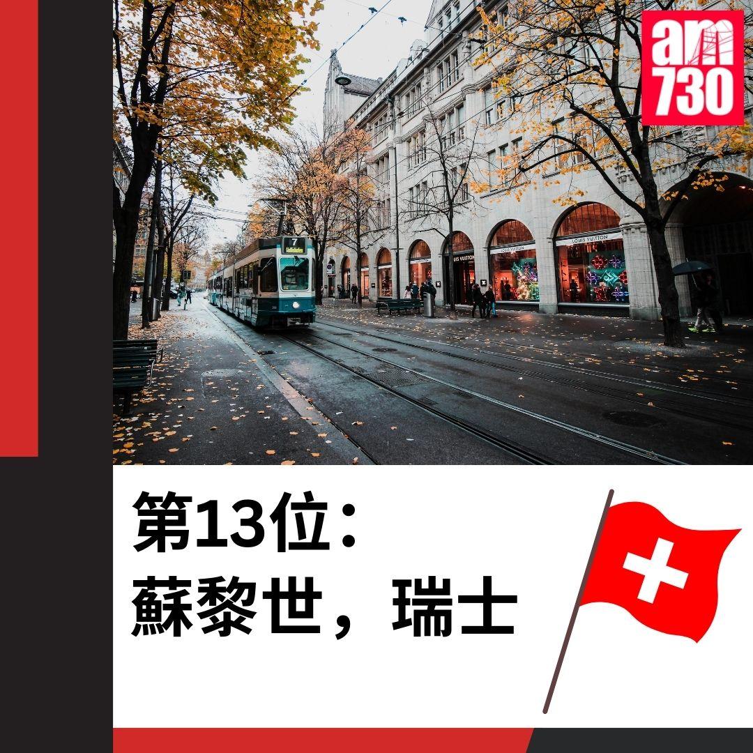 《Time Out》評選:世界最佳公共交通城市前15位