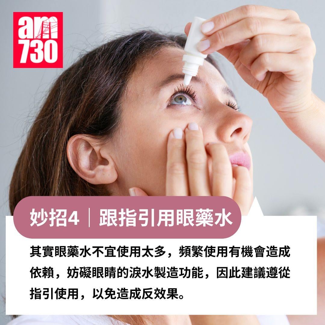 5個日常護眼妙招|常對電話眼易攰? 日常保健遠離眼睛問題