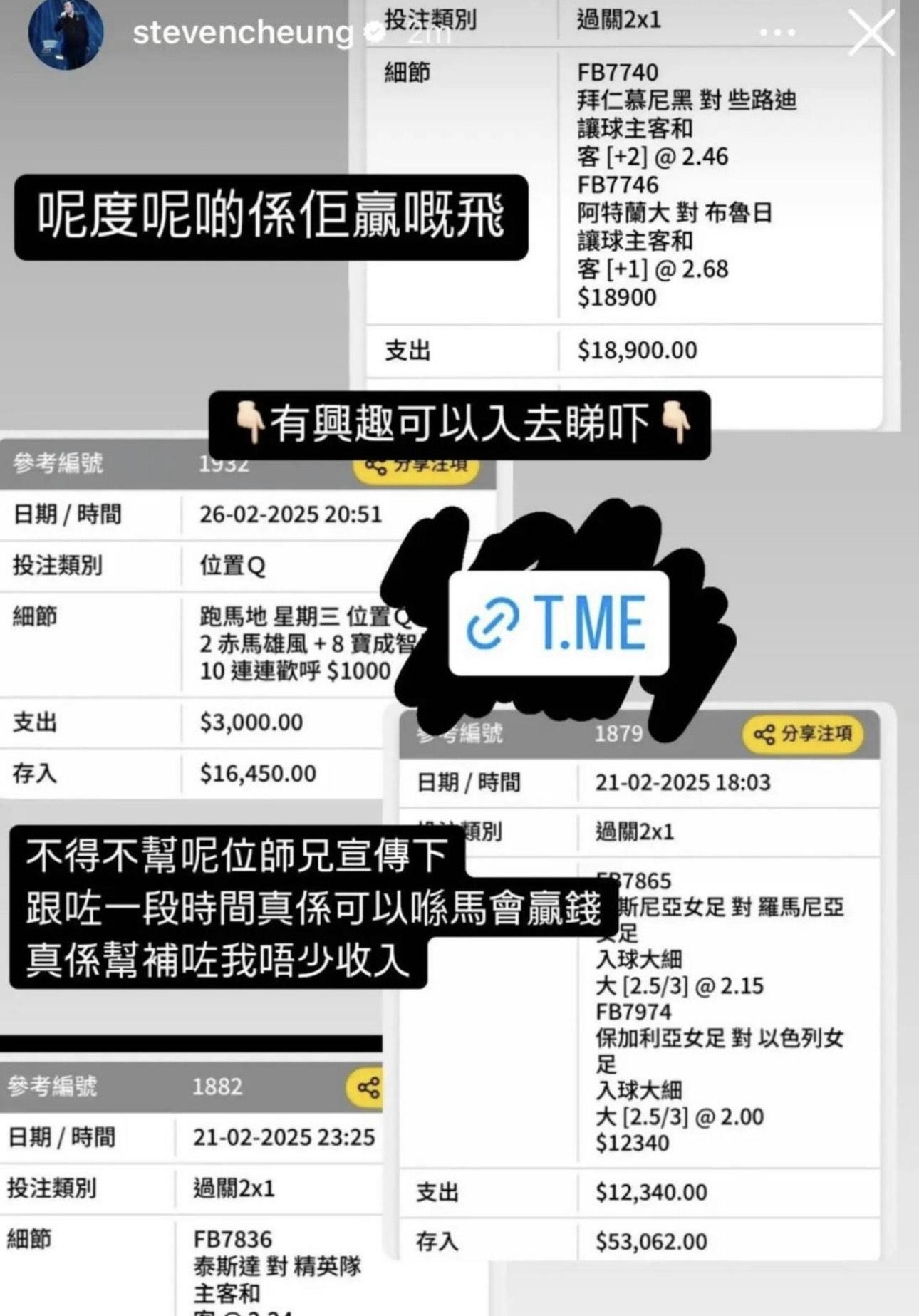 Steven 落力宣傳賭博,網民都指他應該收了不少錢。