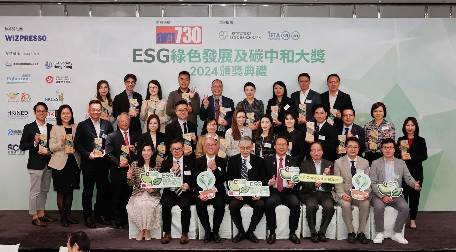 20企業奪「ESG綠色發展及碳中和大獎」 謝展寰：碳中和有挑戰亦有機遇