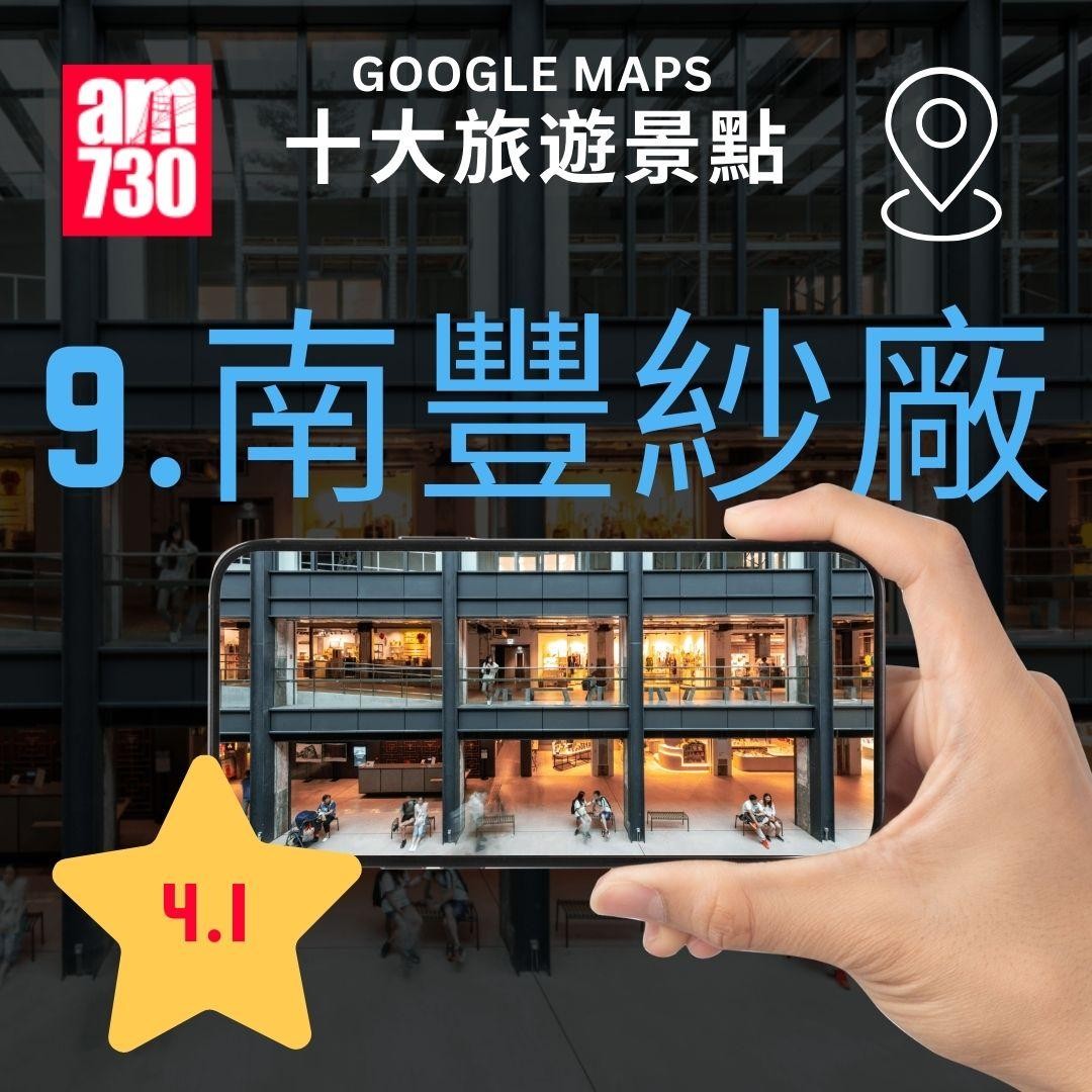 Google Maps香港十大熱門旅遊景點清單特集｜旅遊景點
