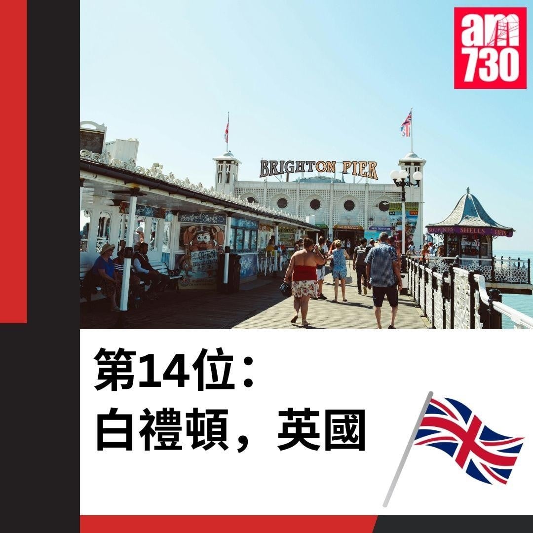 《Time Out》評選:世界最佳公共交通城市前15位