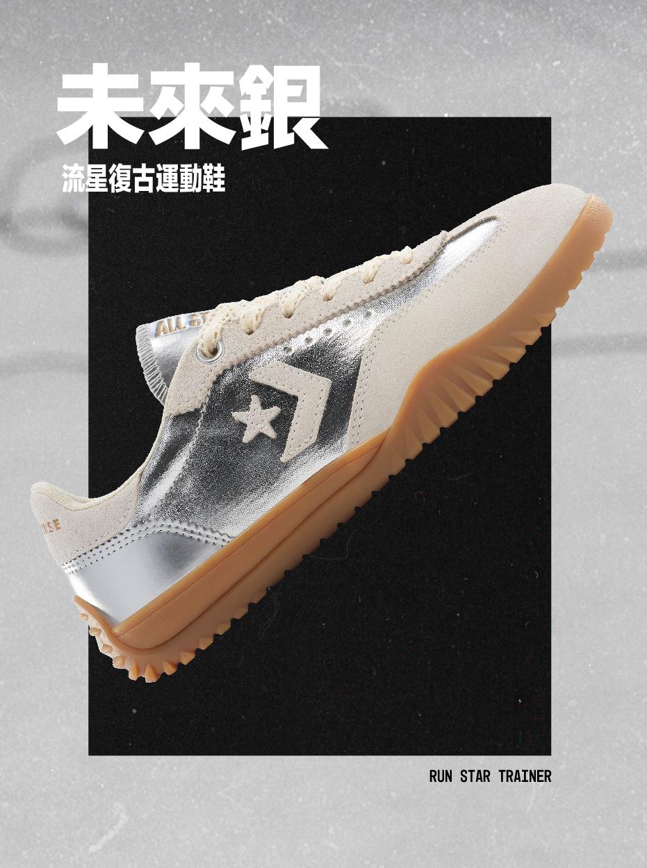 RUN STAR Trainer鞋面同樣搭配翻毛皮,改良了的鞋底更加抓地。