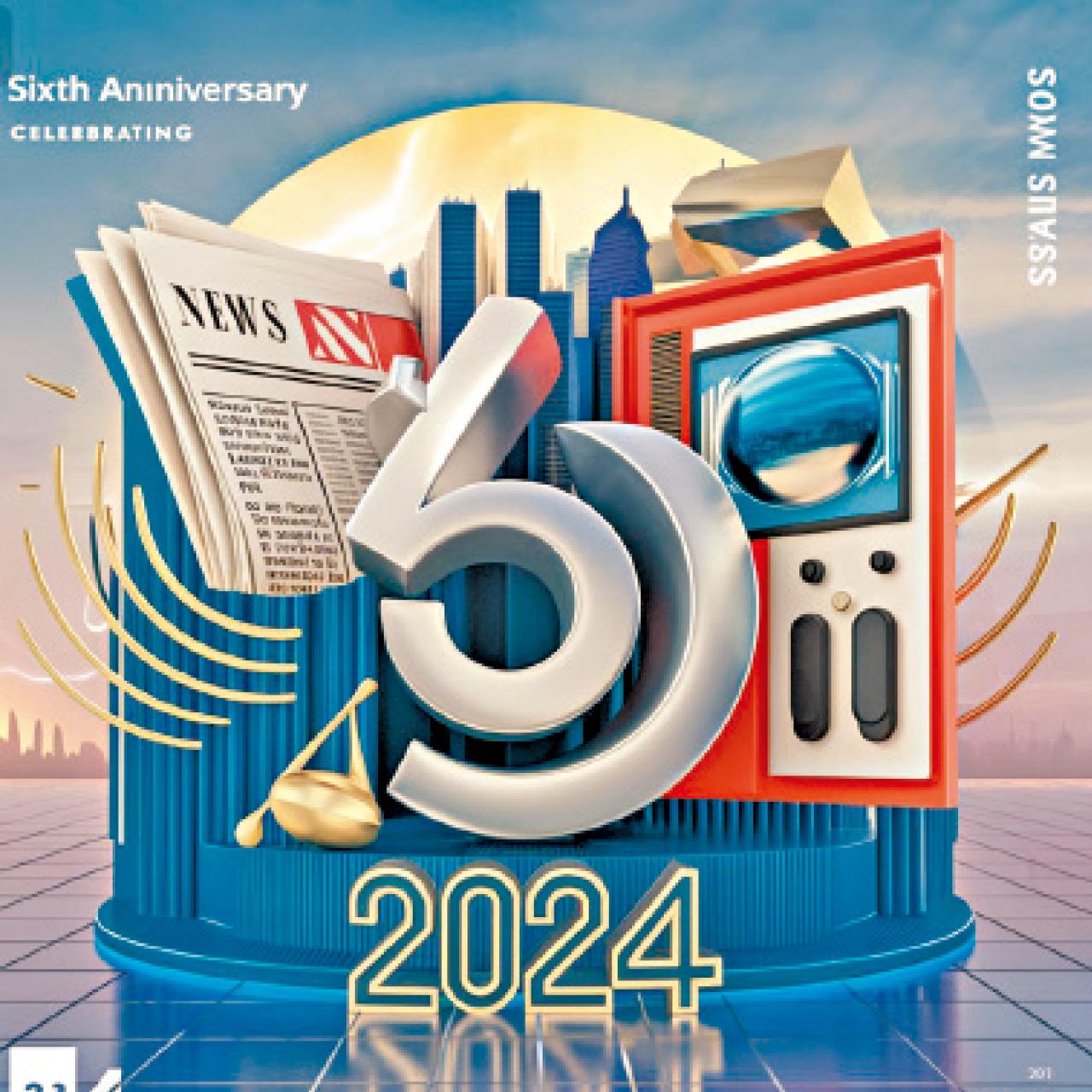 香港新聞博覽館 紀念印章圖案設計比賽