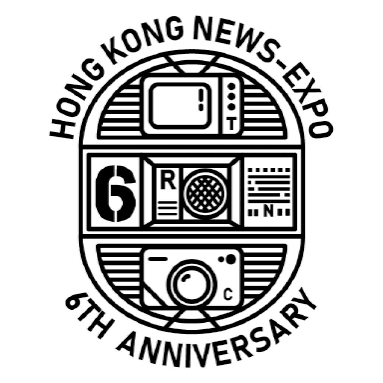 香港新聞博覽館 紀念印章圖案設計比賽