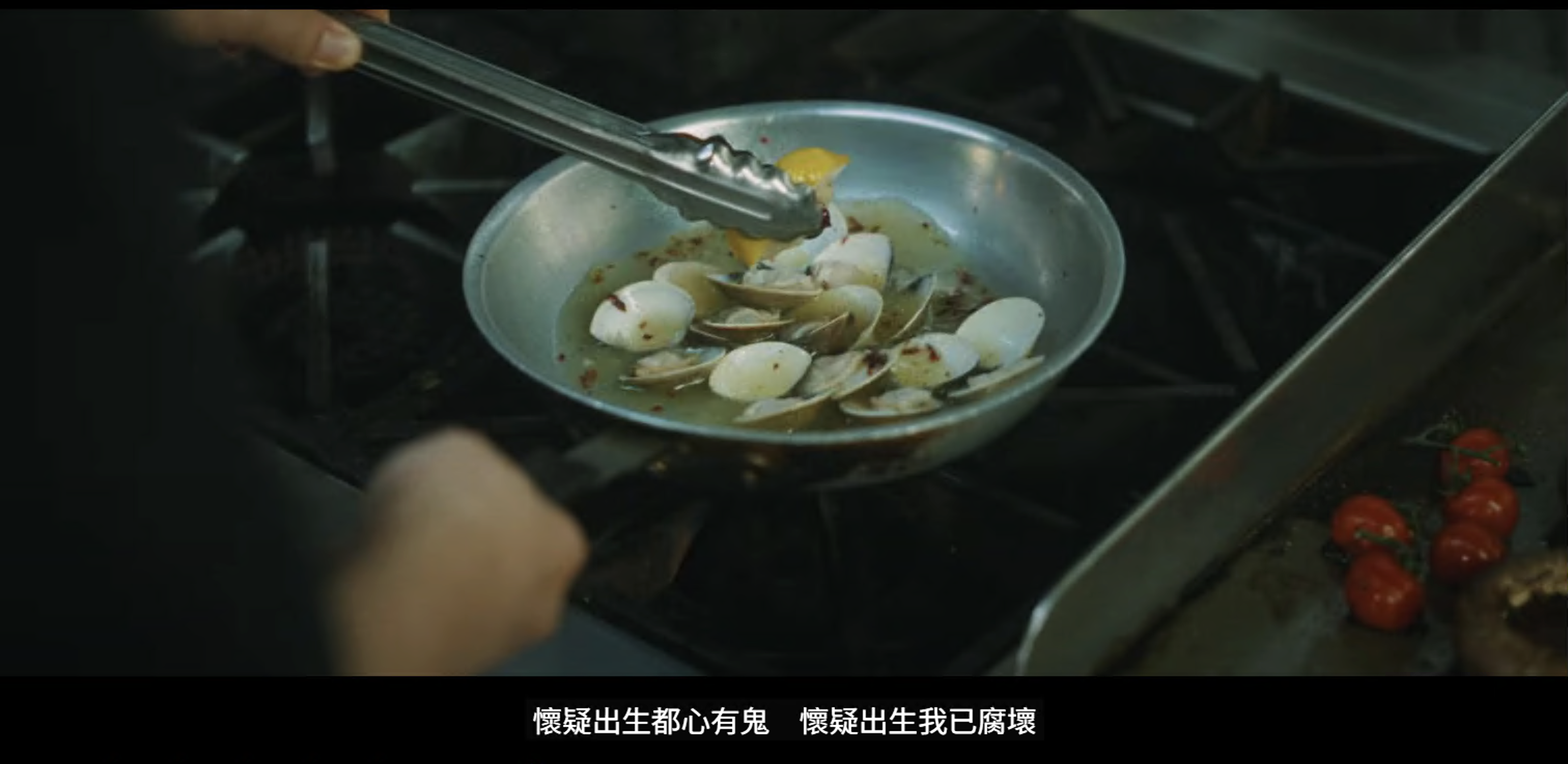 MC在廚房煮檸檬牛油蜆。(MC張天賦官方MV《懷疑人生》截圖)