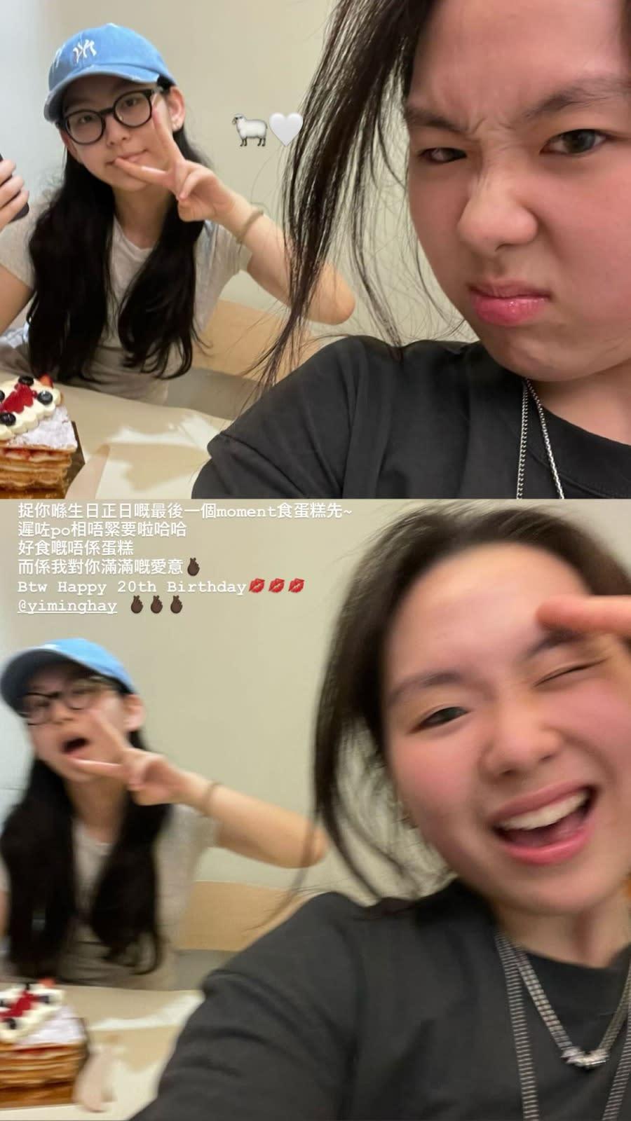 炎明熹在生日當天透露跟好友慶祝。