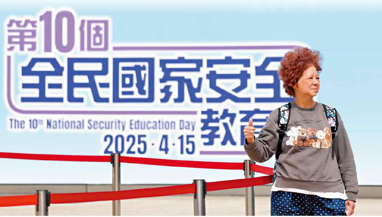 全民國家安全教育日