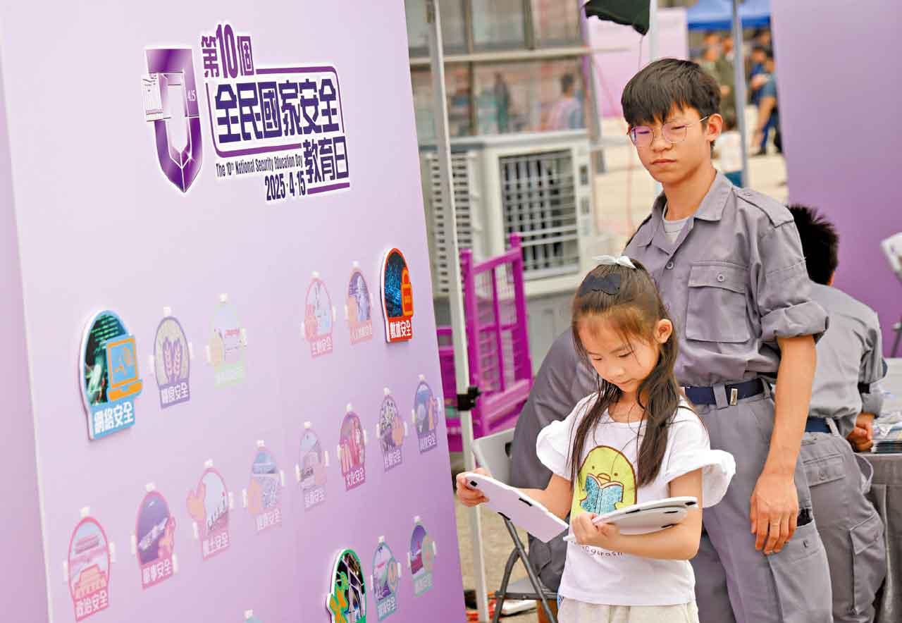 全民國家安全教育日