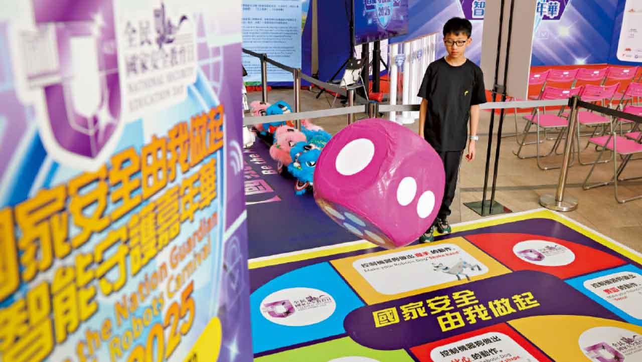 全民國家安全教育日